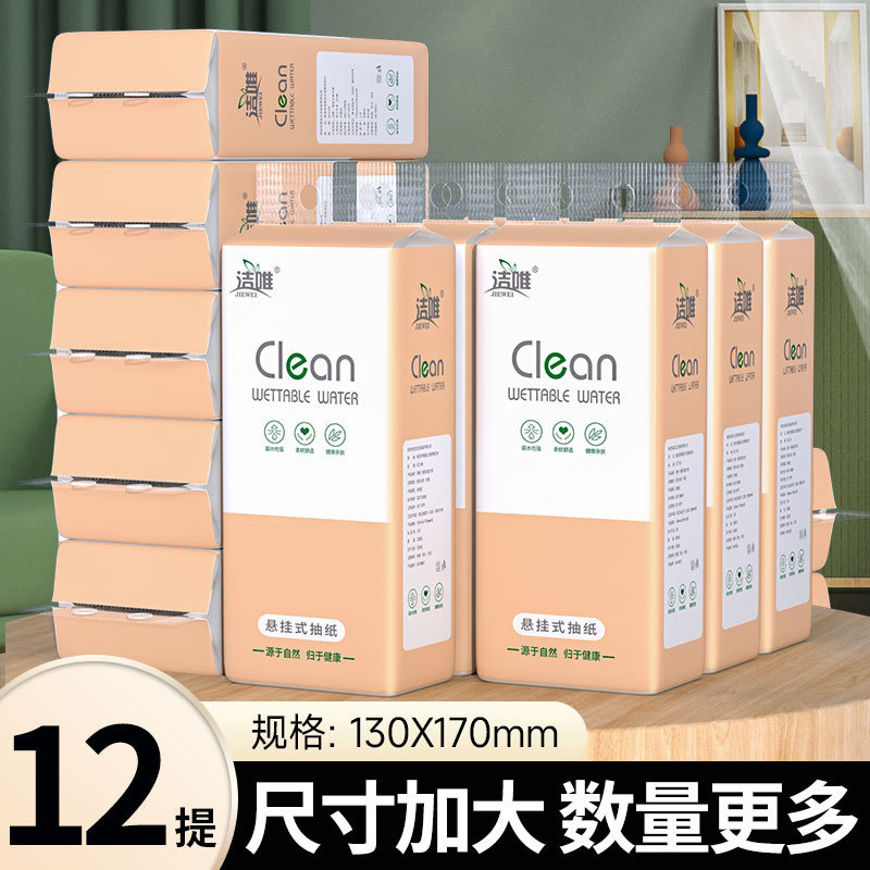 Jiewei 黄色と白の大きなパックの吊り下げ式家庭用トイレットペーパー卸売トイレットペーパー手頃な価格のトイレットペーパードロップシッピング|undefined