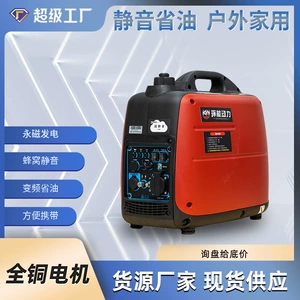 Digital frequency conversion gasoline generator 2.5KW kilowatt new energy vehicle charging outdoor small Silent Generator