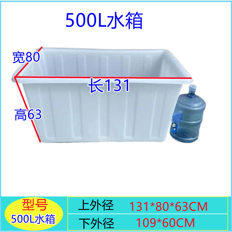 加厚牛筋塑料水箱长方形储水桶槽缸水产养殖养鱼养龟胶盆方桶大号|undefined