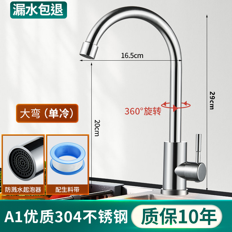 厨房水龙头冷热家用洗菜盆通用水龙头冷热水龙头二合一全铜单冷|undefined