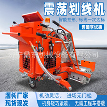 震荡划线机凸起线标线车单双枪马路汽油道路划线车自走划线机
