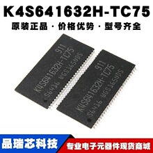 K4S641632H-TC75 TSOP54 FLASH�洢��IC �ڴ�оƬDDR3�ṩBOM�䵥