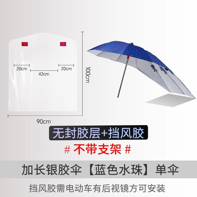Sun Protection for Scooters, Rainproof: Elektromobil üçün ön şüşə çətiri (günlük) - with-windproof-rubberextended-silver-rubber-umbrella-blue-water-beads-does-not-include-bracket-default-item