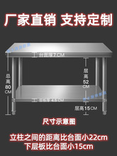 厨房加厚不锈钢双层工作台切菜桌操作台两层打荷打包台拆装工作桌