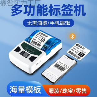 Thermal Label Printer Bluetooth Barcode Label Printer Handheld Household Small Certificate Price Coding Machine