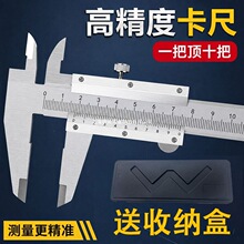 游标卡尺高精度测量卡尺电子显数不锈钢工业级碳钢卡尺150mm200mm