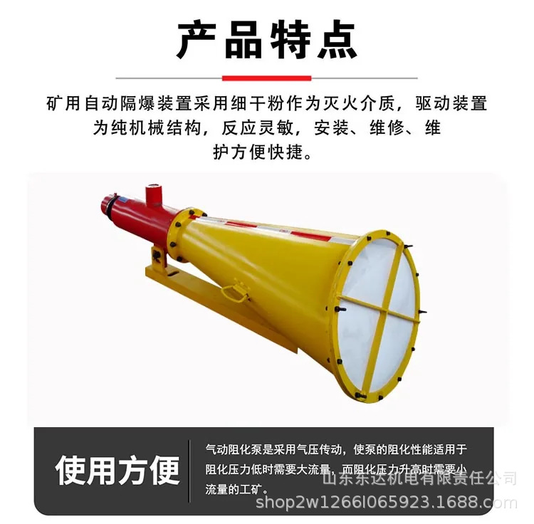 矿用自动隔爆装置 (3).jpg