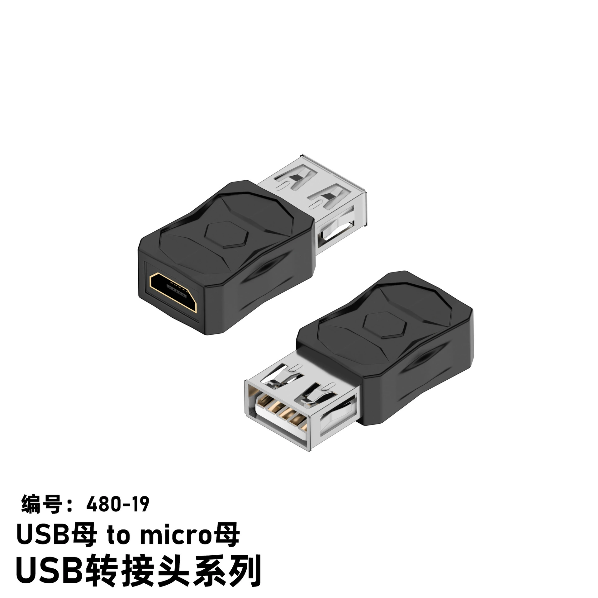 Адаптер USB/мини USB/Micro серии, конвертер передачи файлов поддерживает 480Mbps передачу данных