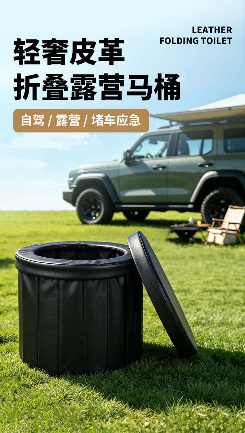 Foldable Car Portable Mobile Toilet Self-driving Travel Adult Toilet Outdoor Leather Toilet Outdoor Toilet