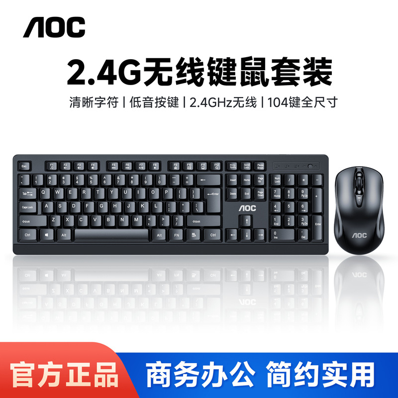 Guanjie AOC KM210 wireless mouse keyboard suit mute waterproof home computer game notebook power saving