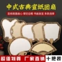 高档镂空空白木制宣纸