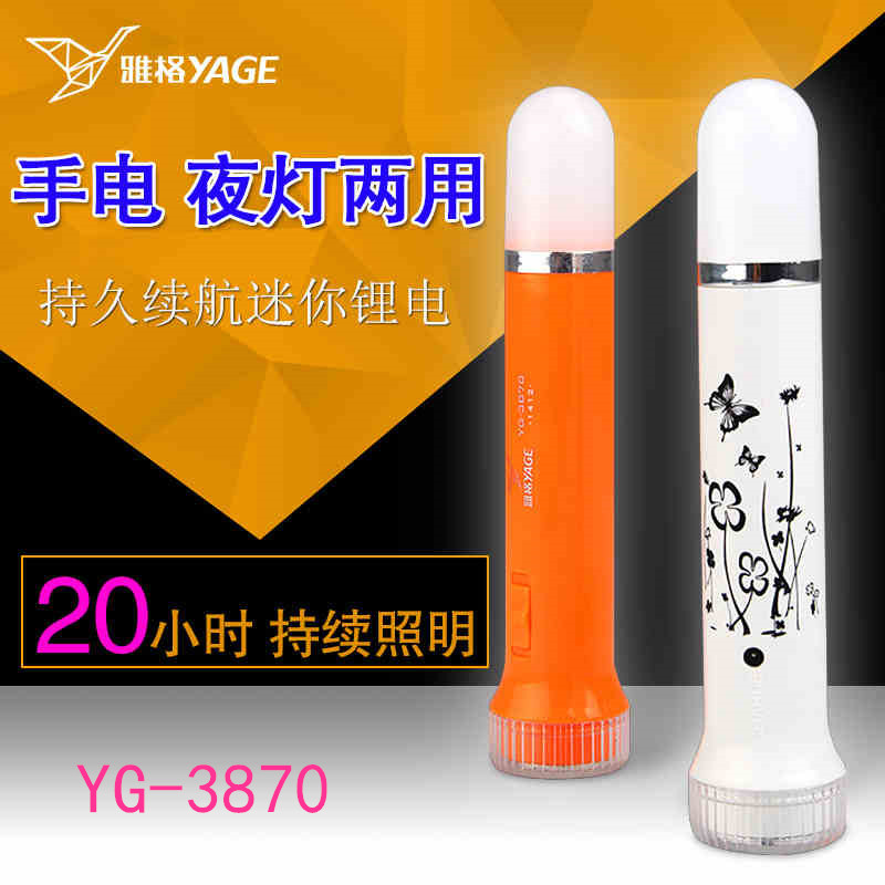 Yager flashlight -3870 lithium orange