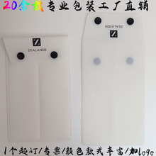【1个起订】磨砂按扣袋钮扣袋美妆日化化妆品袋化妆笔收纳袋吊袋