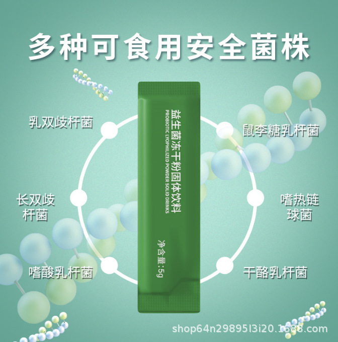 益生菌04.png