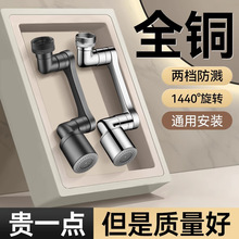 全铜洗脸面盆万向机械臂洗头漱延伸水龙头厨房旋转卫生间防溅水嘴
