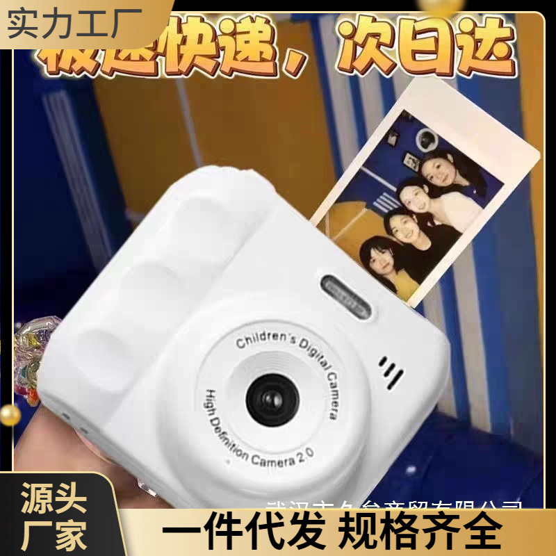 New CCD instant camera, a mini digital camera perfect for students, a great gift for kids, and a birthday present for boys and girls New CCD instant camera, a mini digital camera perfect for students, a great gift for kids, and a birthday present for boys and girls
