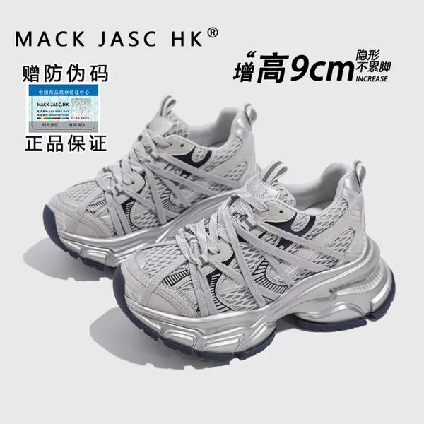 Hong Kong Thick-Soled Dad Shoes for Women, 2026 Autumn New Style, Height-Increasing 9cm for Petite Individuals, Fashionable Casual Sports Shoes