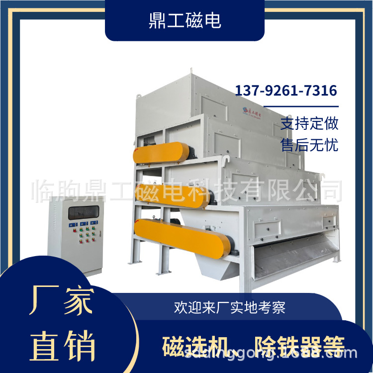 新型赤铁矿磁选机 赤铁矿除铁提纯设备矿山尾矿处理除铁磁选机