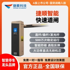 交通收费设备;门禁机;出入口机