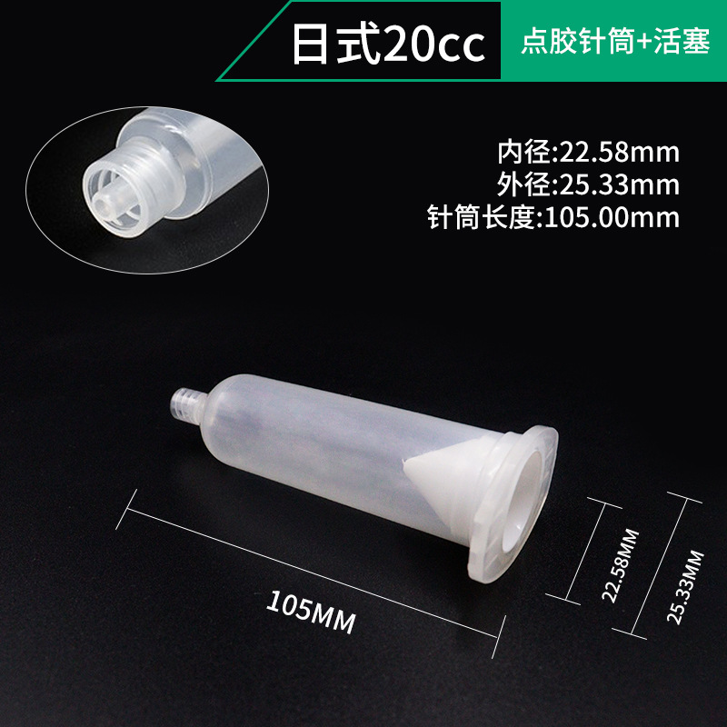 Transparent Japanese-style 20cc dispensing syringe piston