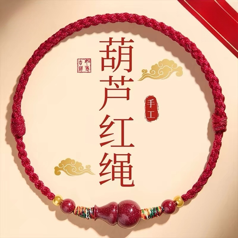 本命年朱砂葫芦红绳手链女手工编织紫金砂葫芦红手绳男国潮民族风
