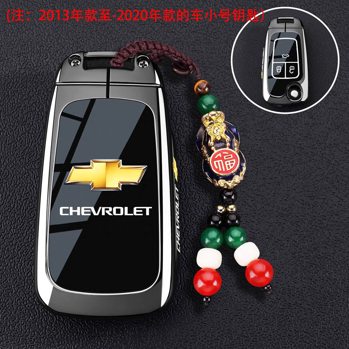 Suitable for Chevrolet Foldableing Key Cover Old Model Malibu Chevrolet Cruze Lefeng Rv Car Bag Buckle Shell