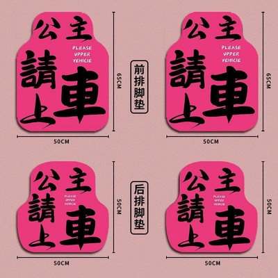 Car floor mats are slip-resistant, water-absorbent, dirt-resistant, Ayaqaltılar (Kovriklər) - back-row-single-piece-one-piece-flash-sale-discount-huiqi-princess-please-get-on-the-car-thick-diatom-mud-flash-sale-discount
