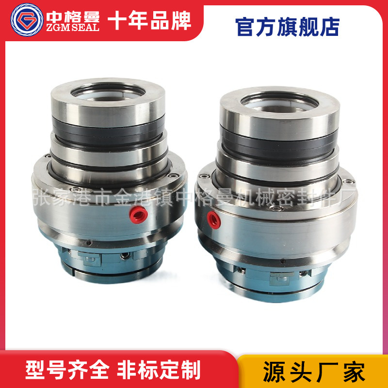 中格曼SCB428-2.5机械密封 适配于夏普搅拌器机械密封 厂家供应