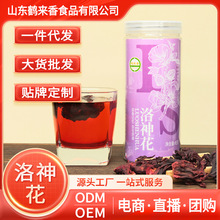 洛神花45克罐装花茶药食同源云南玫瑰茄源头厂家批发代发OEM代工