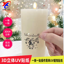 跨境现货批发热销德语圣诞派对3D立体UV水晶蜡烛贴纸透明印章DIY