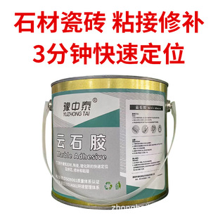 Strong Marble Glue Marble Glue Special Glue for Stones Dry Hanging Glue Quick-drying Stone Glue Connection Structural Glue
