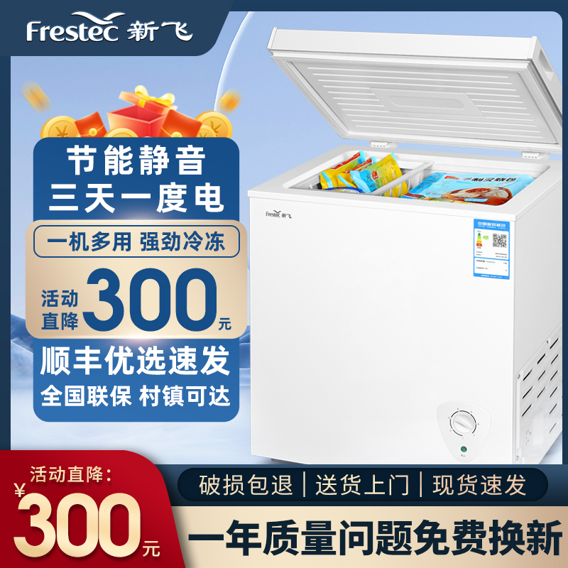 节能小冰柜家用全冷冻小型迷你省电无霜两用冷藏冰箱冷柜