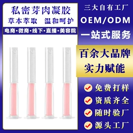 私处保养;身体护理套装;男士私处护理