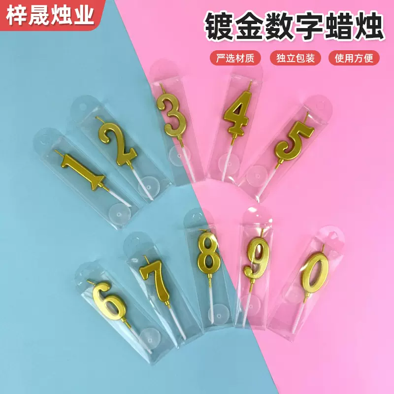 独立数字蜡烛pvc盒跨境批发生日派对蛋糕装饰新款金色0-9数字蜡烛
