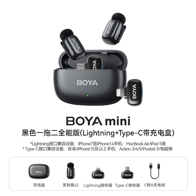 博雅BOYA mini指先マイク無線クリップ式携帯電話生放送ノイズリダクションミニラジオ録音|undefined