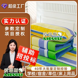 棉胎;三件套;棉花被