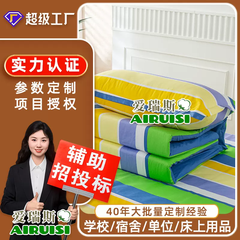 大学生宿舍三件套1.5米单人床单被套纯棉格子学校三件套加厚批发