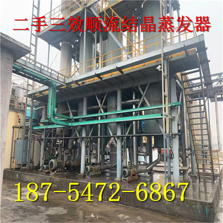 二手ANG3-2850三效顺流结晶蒸发器 三效5Th强制循环结晶蒸发器
