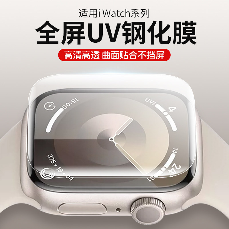 Suitable for Apple Watch Tempered Film Iwatchs9 Protective Film Applewatchs8 Film Se2 Watch Film S6/ Suitable for Apple Watch Tempered Film Iwatchs9 Protective Film Applewatchs8 Film Se2 Watch Film S6/