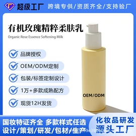 液态精华;面霜;化妆水爽肤水