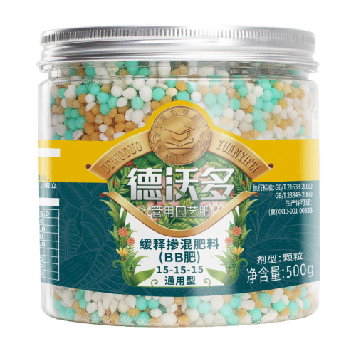 Dewoduo fertilizer special flower household potted plant general fortune organic slow-release compound granular fertilizer to promote flowering