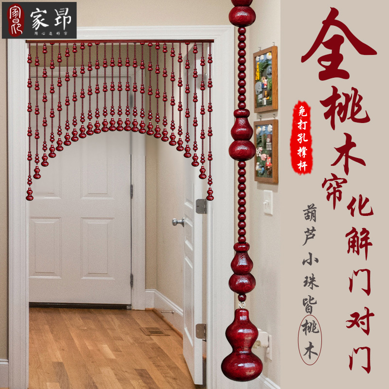 All Peach Wood Gourd Bead Curtain Door to Door Partition Entrance Living Room Bathroom Decoration Household Solid Wood Door Curtain Without Punching