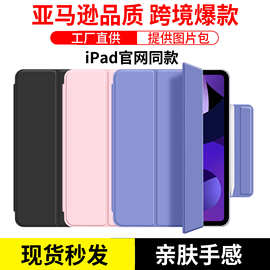 2026款iPad Air5Pro11/12.9/13寸磁吸双面夹M4保护套10代10.9M2壳