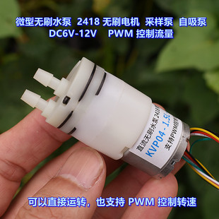 ΢��310�oˢˮ��ֱ��6V-12V��Ĥ�� PWM�{�� �����ô���Nidec