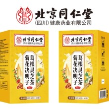 川同菊花决明子葛根灵芝茶大麦橘皮养生茶独立包装正品厂家直发