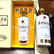 【可议价一代发】贵州国宾酒70年代53度酱香型白酒6瓶装带酒杯