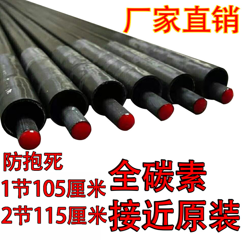 Manufacturer Wholesale Carbon Large Five-Section Long Section One-Two Section Two-Section Long 1.14m Rod Slightly Longer 1.05m Anti-Fishing Rod Manufacturer Wholesale Carbon Large Five-Section Long Section One-Two Section Two-Section Long 1.14m Rod Slightly Longer 1.05m Anti-Fishing Rod