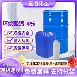 催干剂;化工催化剂;乳化剂