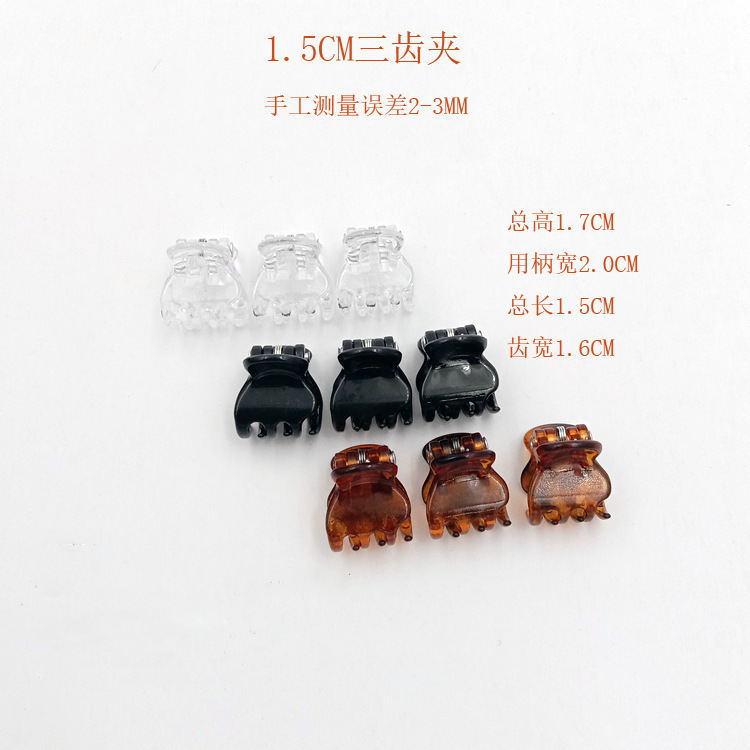 专供义乌小商品市场塑料发夹抓夹刘海夹发卡发夹小礼品批发