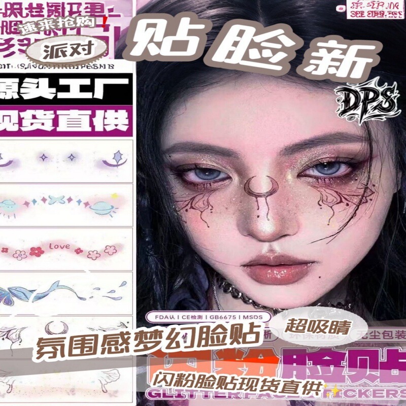 New Glitter Tattoo Stickers, Holiday Face Stickers, Party Makeup Stickers, Disposable Removable Stickers, Colorful Semi-Permanent Tattoos
